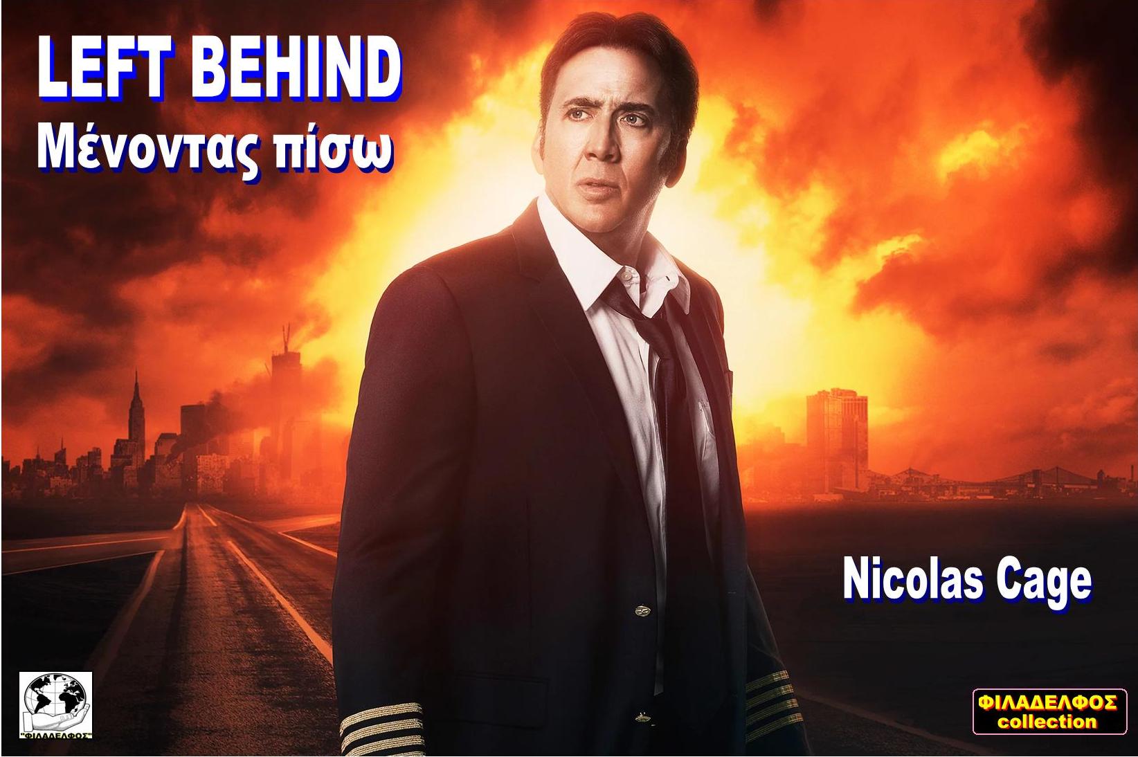 LEFT BEHIND 2014 12