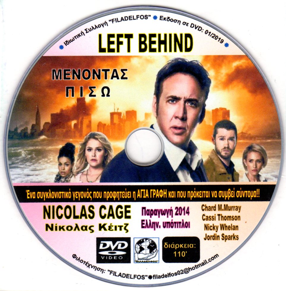 LEFT BEHIND 2014 16
