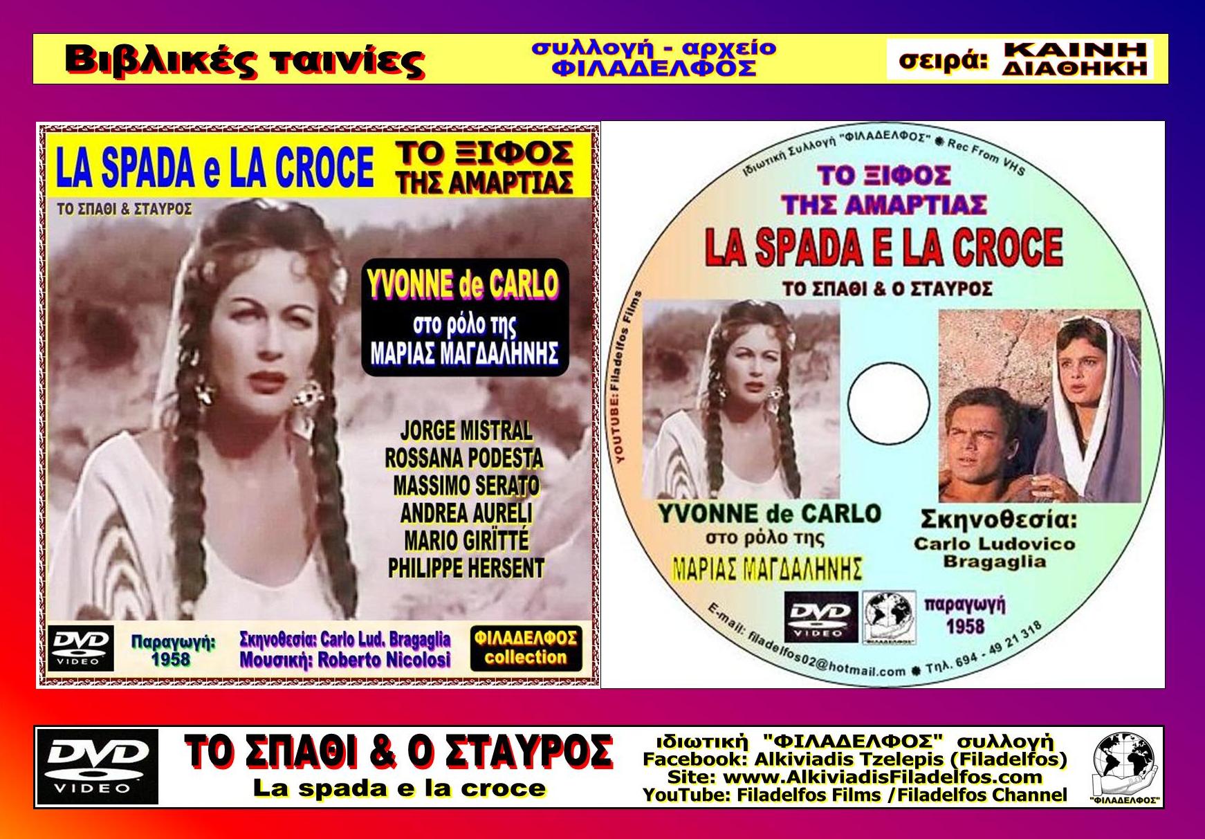 MARY MAGDALENA 1958 1