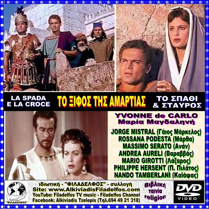 MARY MAGDALENA 1958 3