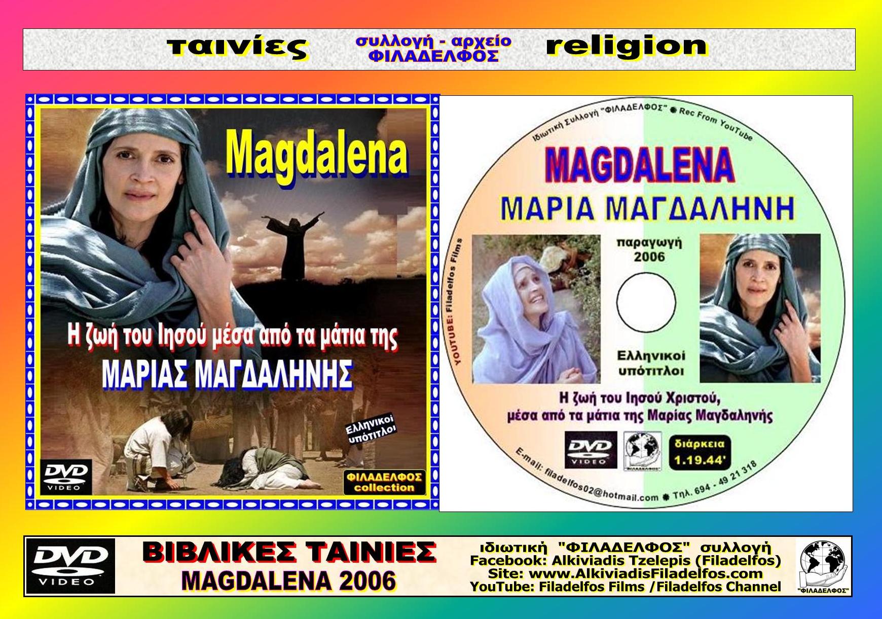 MARY MAGDALENA 2006 11