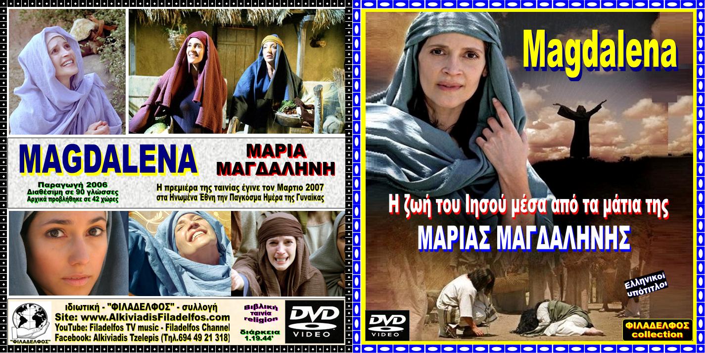 MARY MAGDALENA 2006 12