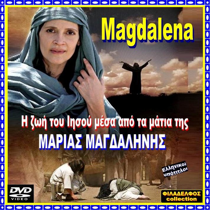 MARY MAGDALENA 2006 13