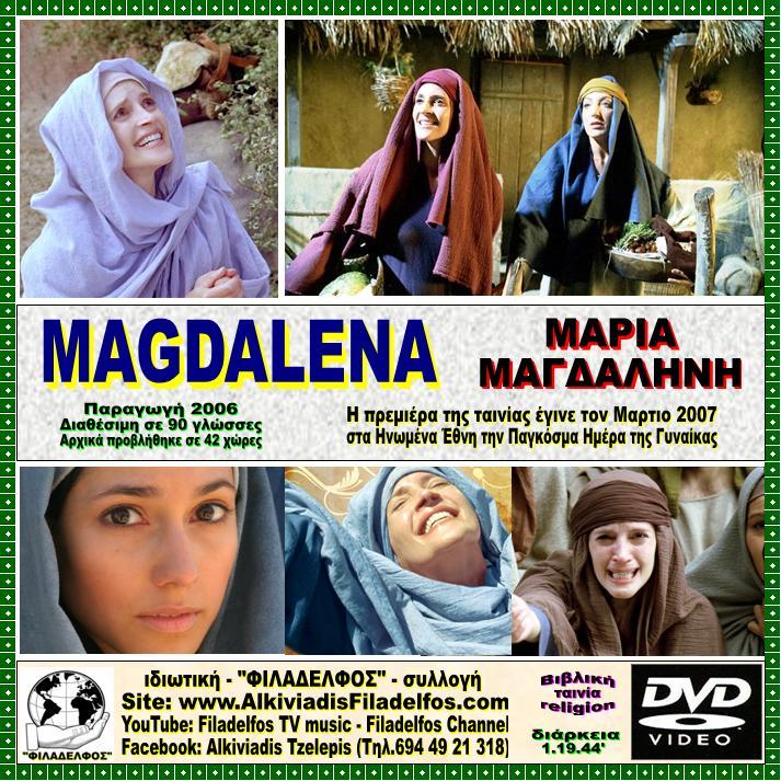 MARY MAGDALENA 2006 14