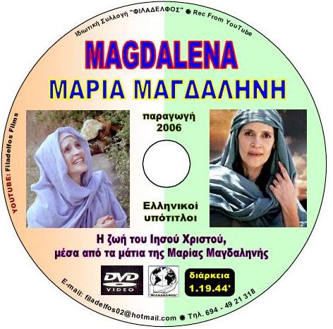 MARY MAGDALENA 2006 15