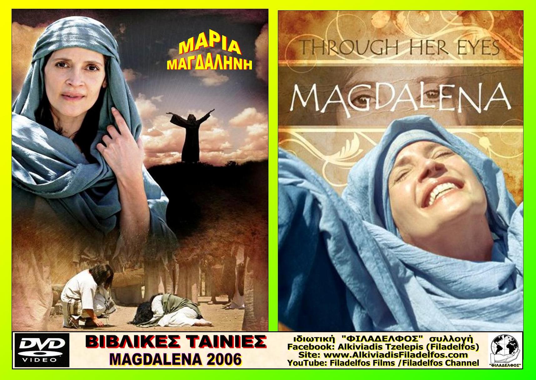 MARY MAGDALENA 2006 23