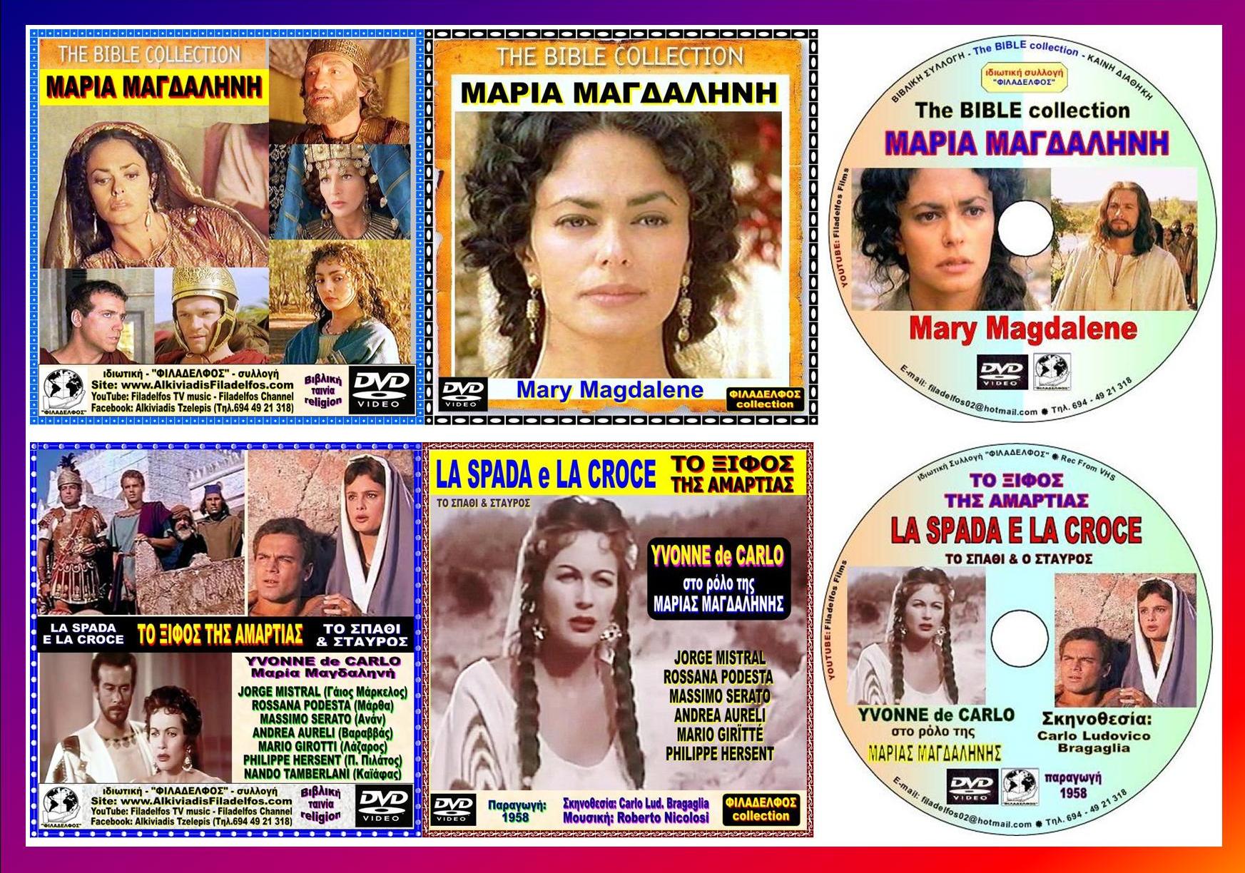 MARY MAGDALENE 0
