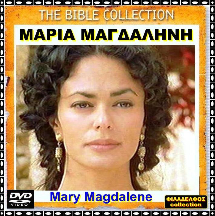 MARY MAGDALENE 2