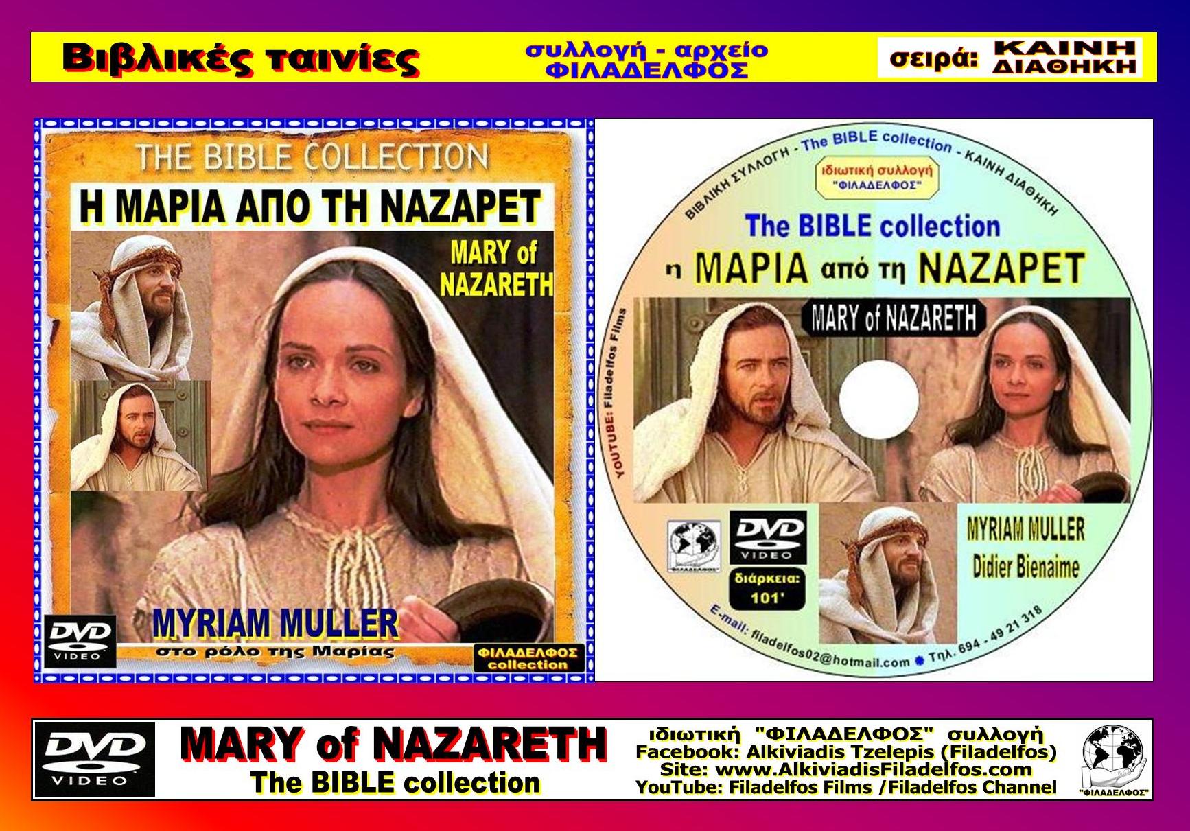 MARY of NAZARET 1