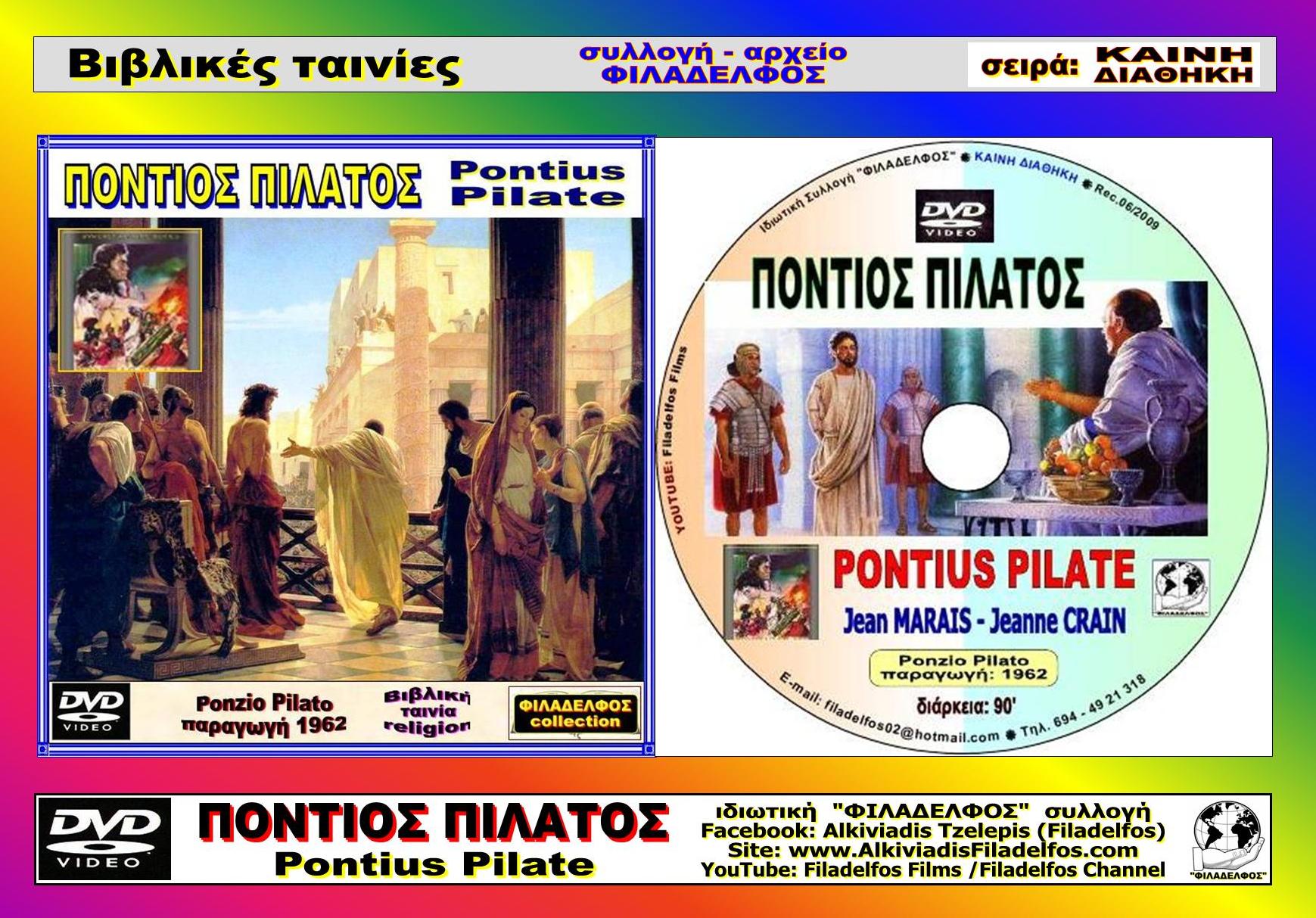 PONTIUS PILATE 1