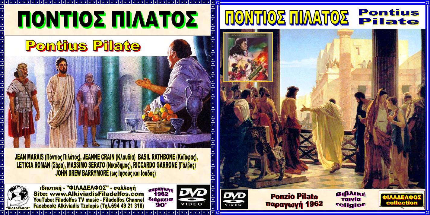 PONTIUS PILATE 5
