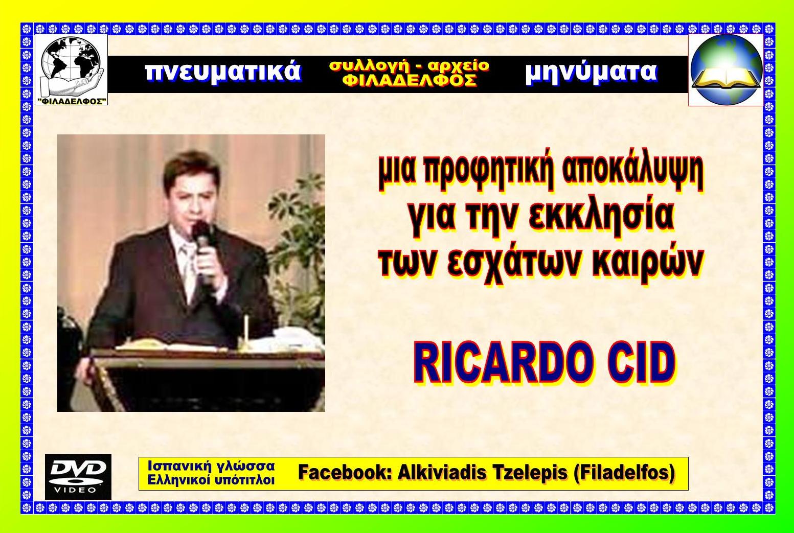 RICARDO CID 12
