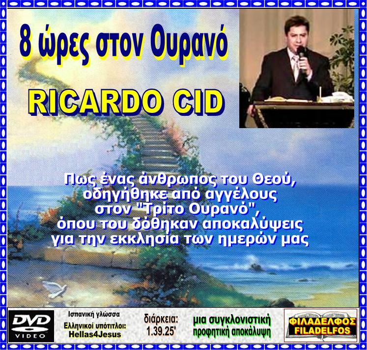RICARDO CID 14