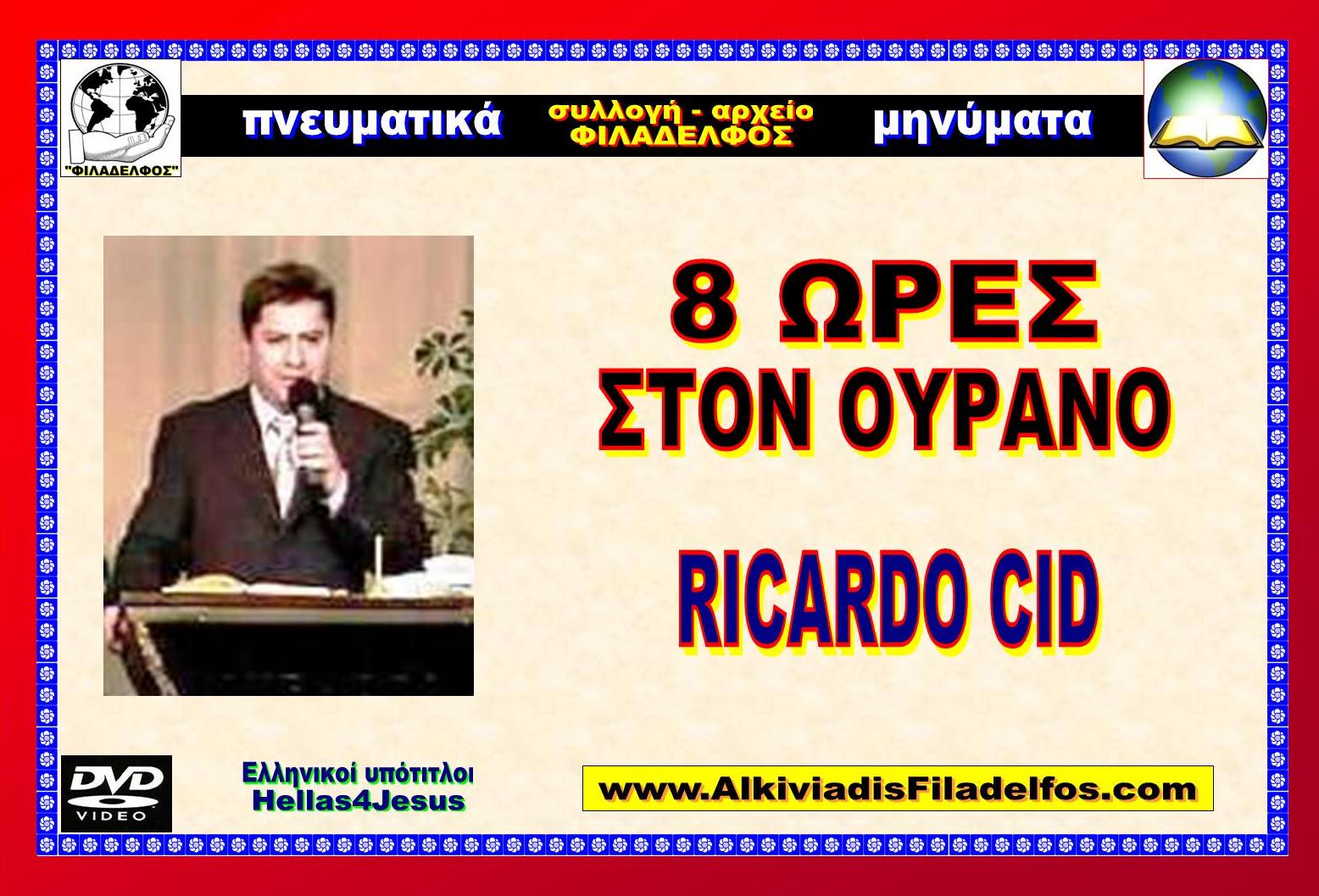 RICARDO CID 20