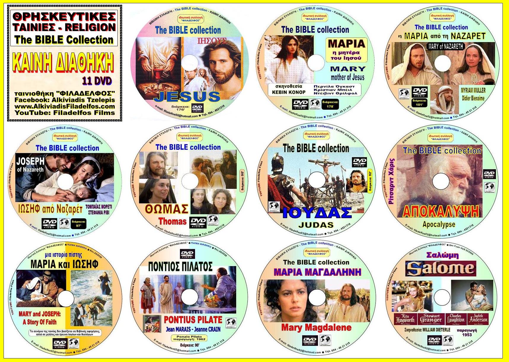 The BIBLE COLLECTION Κ 3