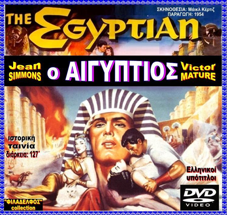 The EGYPTIAN 20