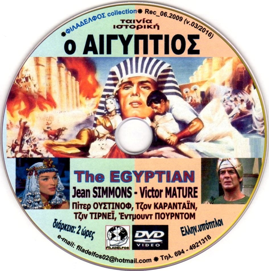 The EGYPTIAN 22
