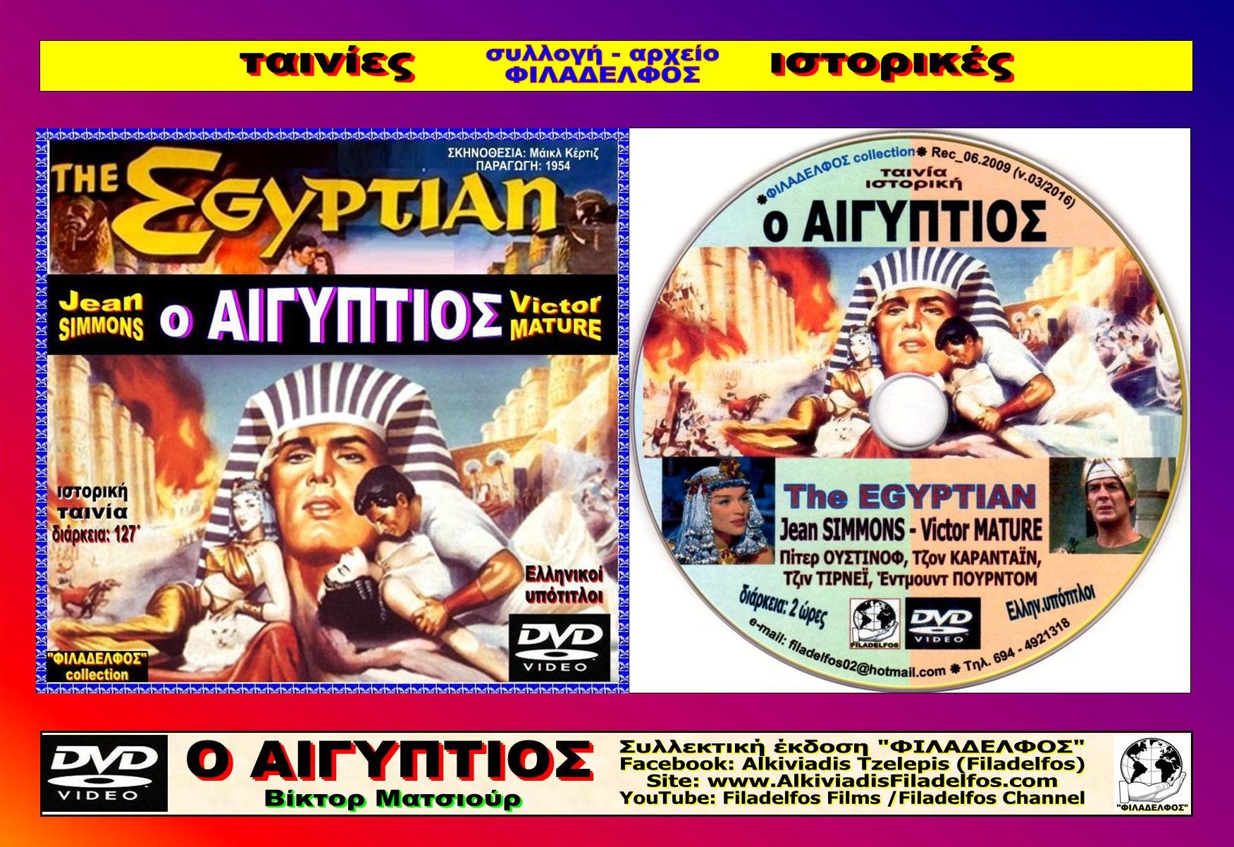 The EGYPTIAN 38