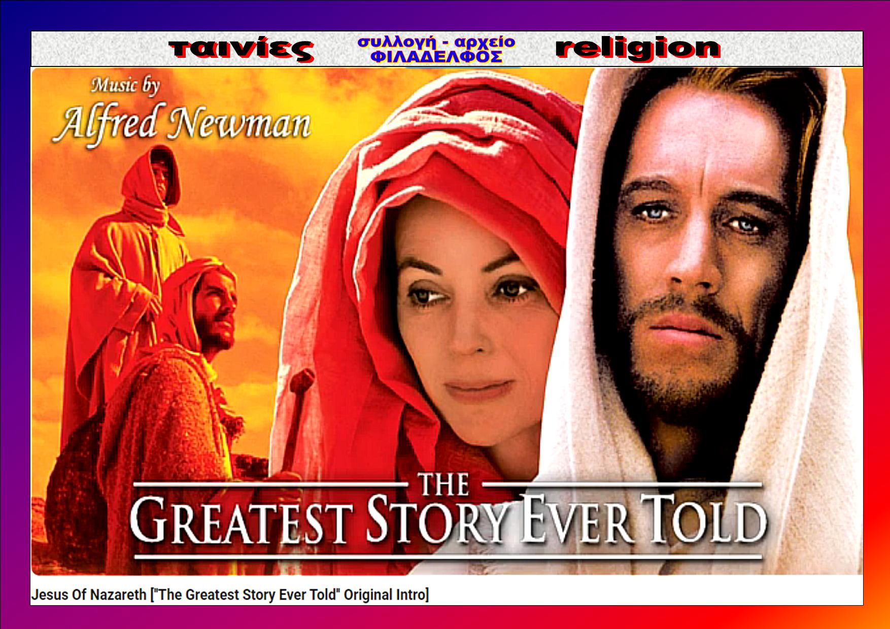 The GREATEST STORY 30