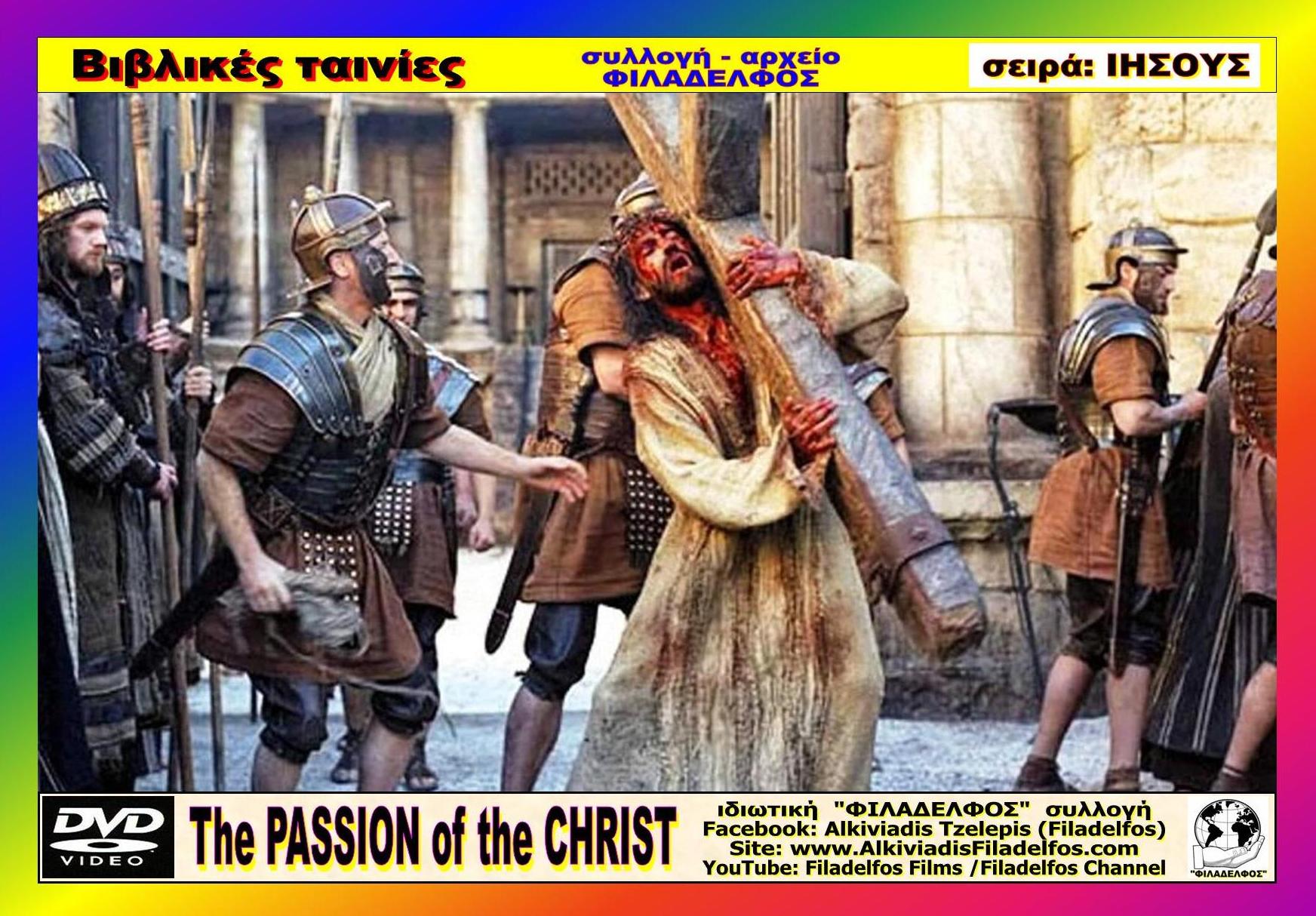 The PASSION 2004 20