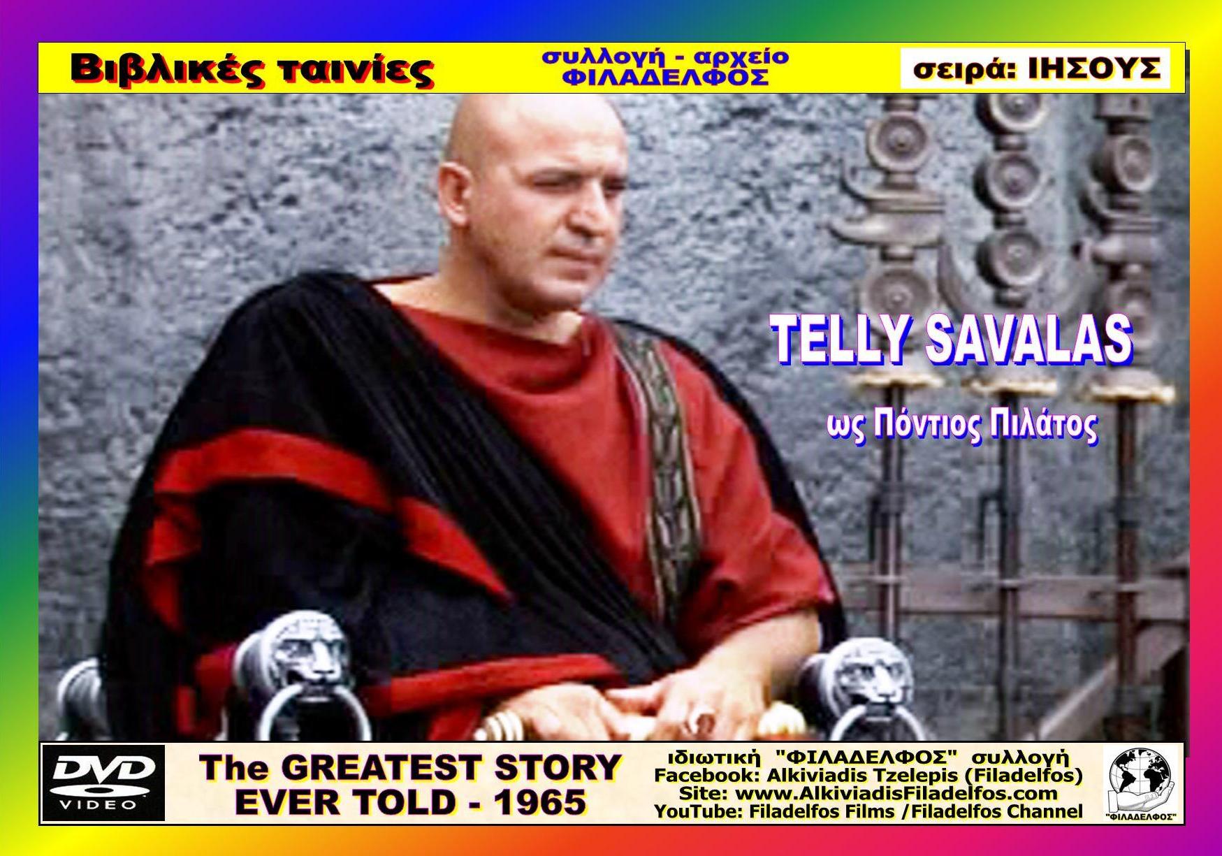  The GREATEST STORY 16