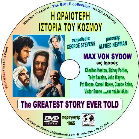  The GREATEST STORY 20