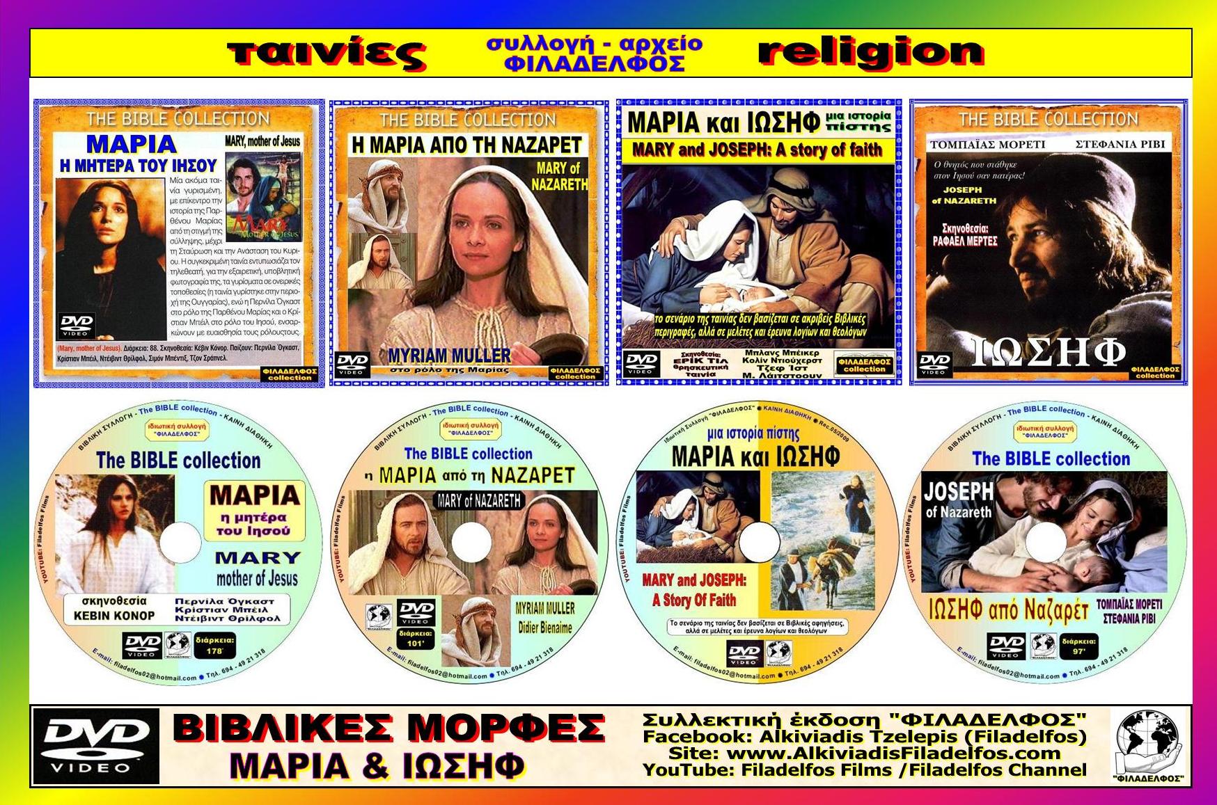  ΜΑΡΙΑ ΙΩΣΗΦ Φυλλάδιο 1