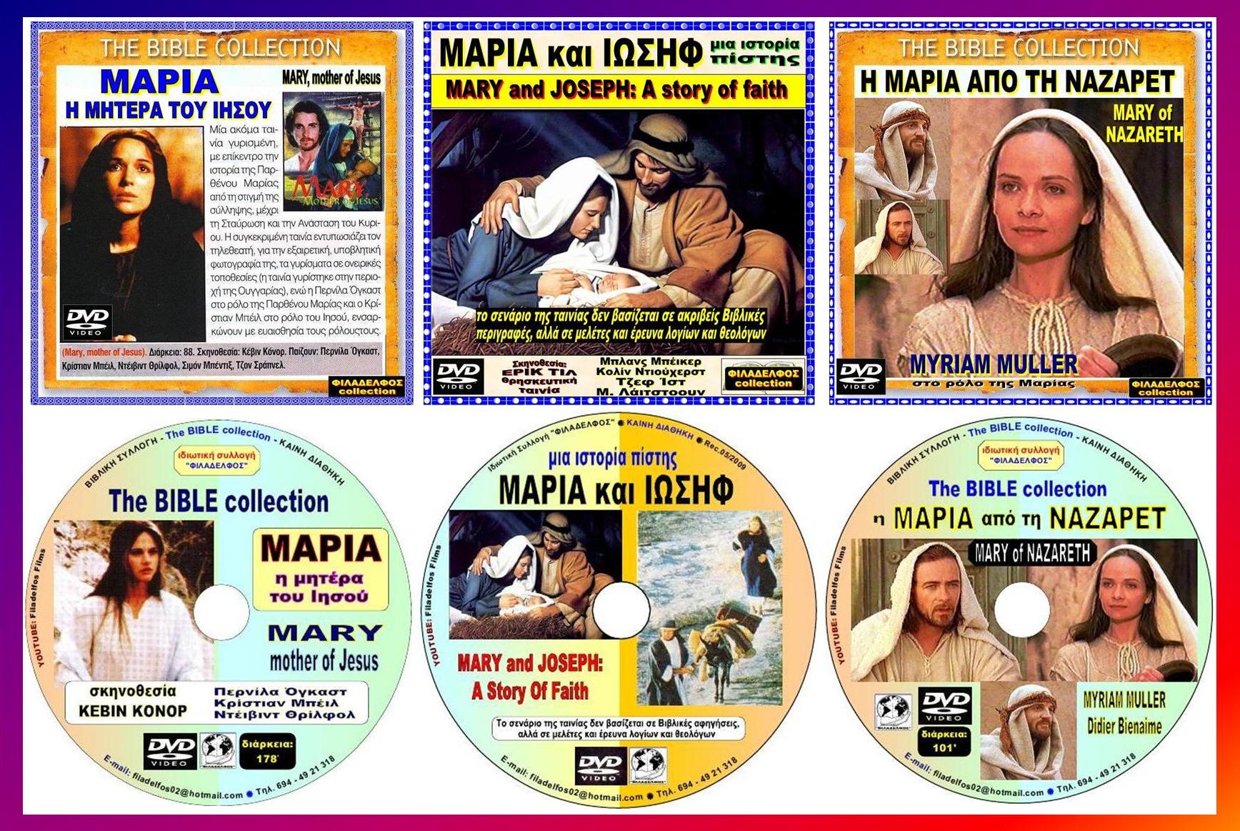  ΜΑΡΙΑ ΙΩΣΗΦ Φυλλάδιο 4