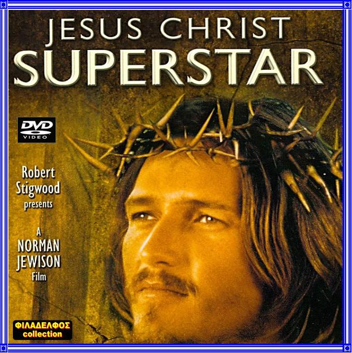 ΙΗΣΟΥΣ SUPER STAR 3