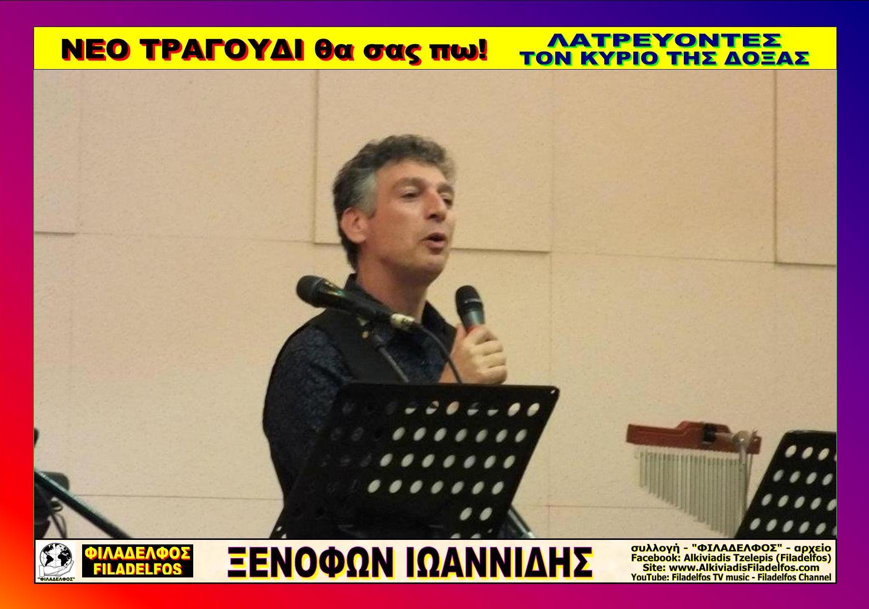 Foto IOANNIDIS 11