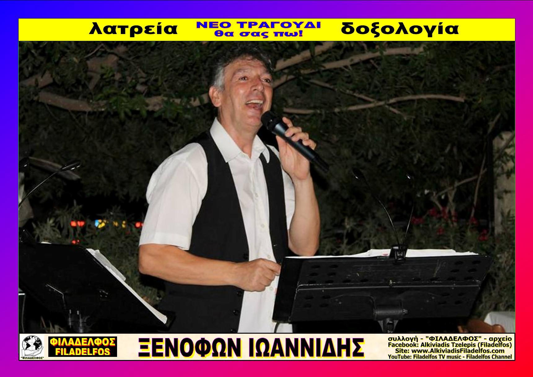 Foto IOANNIDIS 13