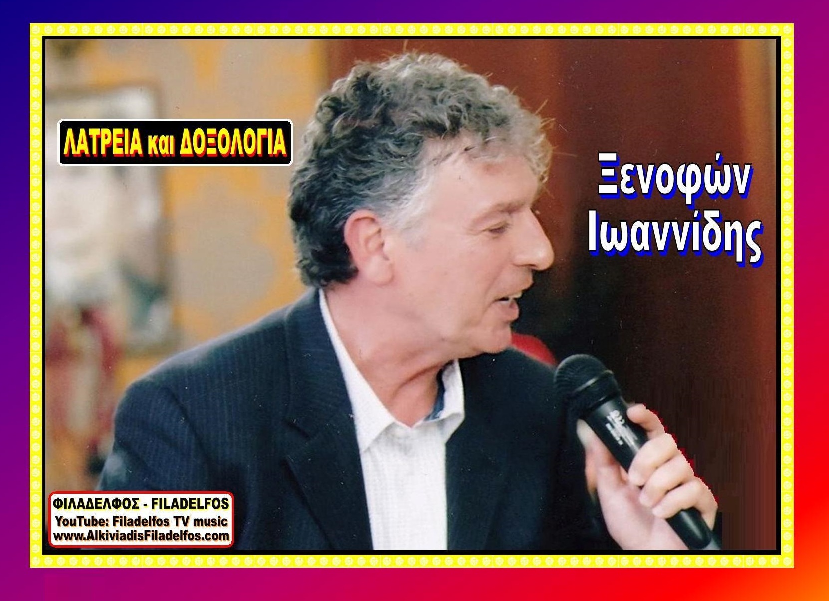 Foto IOANNIDIS 15