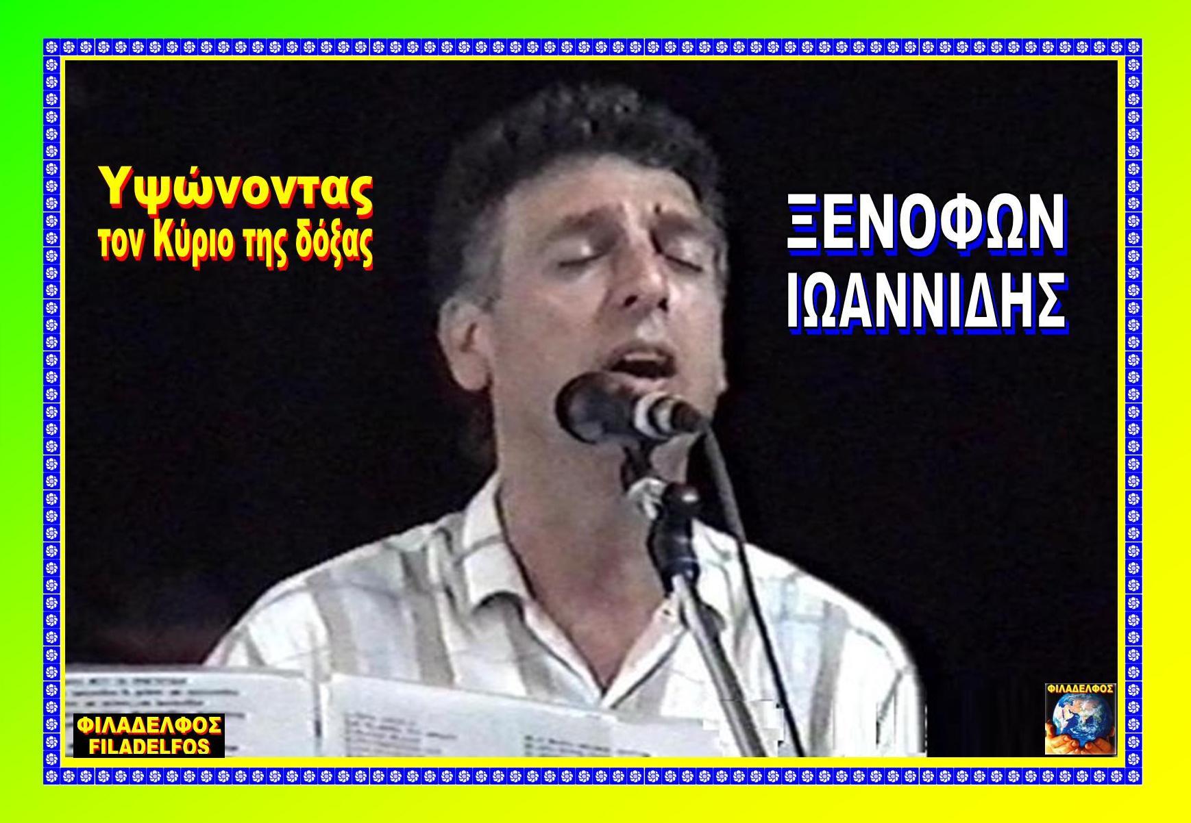 Foto IOANNIDIS 17