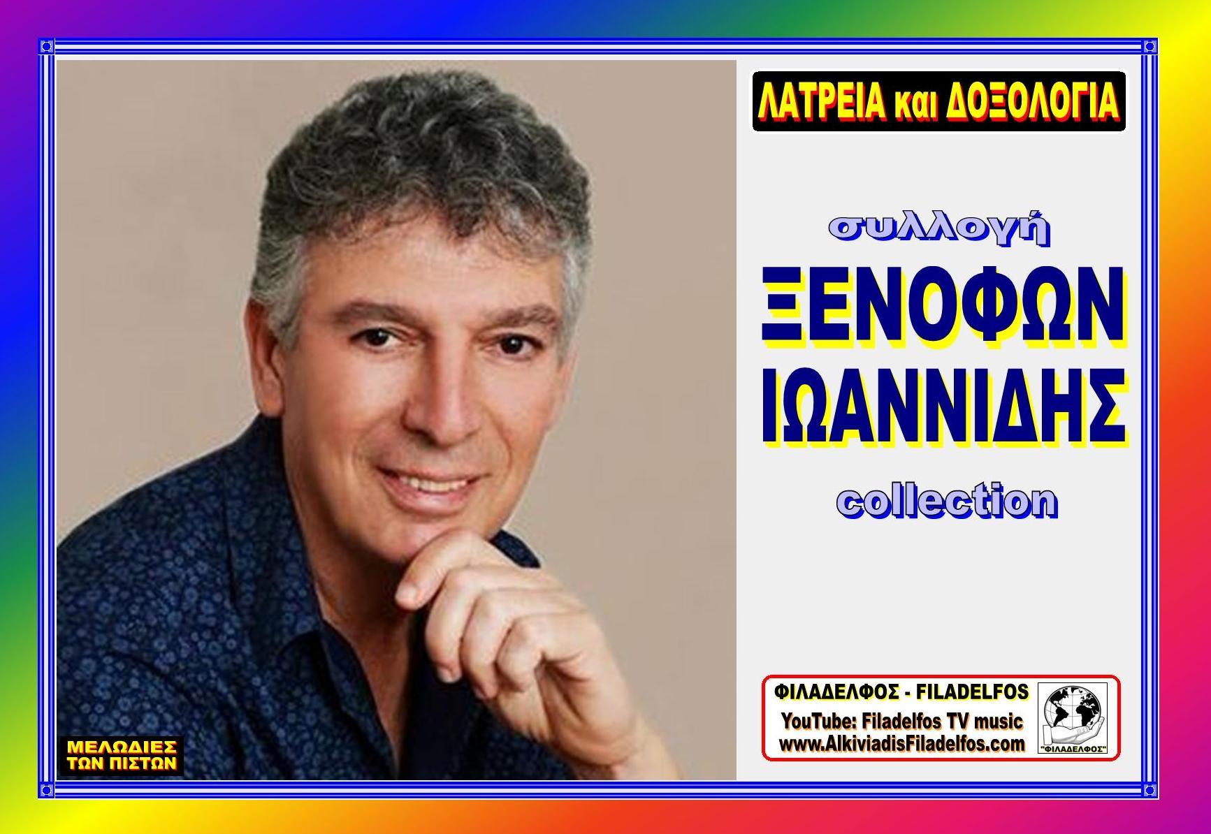Foto IOANNIDIS 18