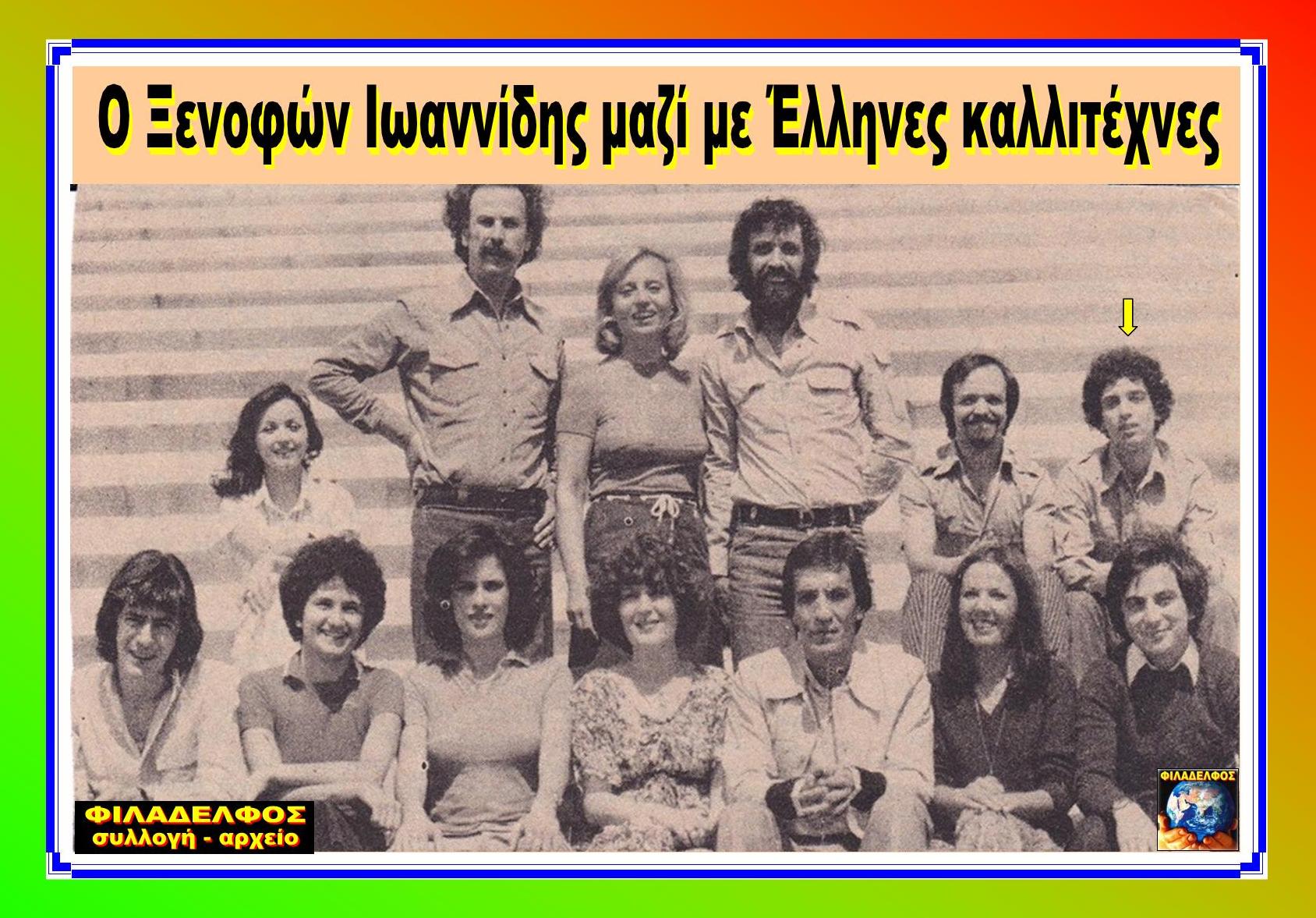 Foto IOANNIDIS 21