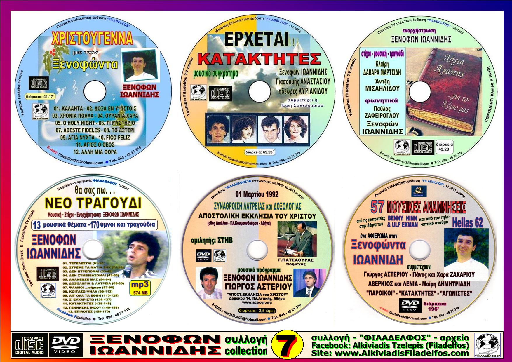 IOANNIDIS collection 7