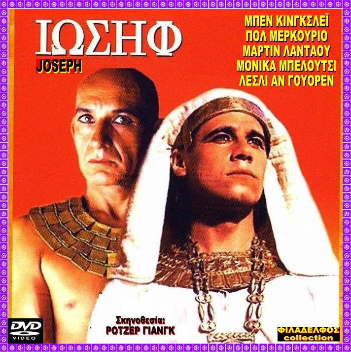 JOSEPH 1994 13
