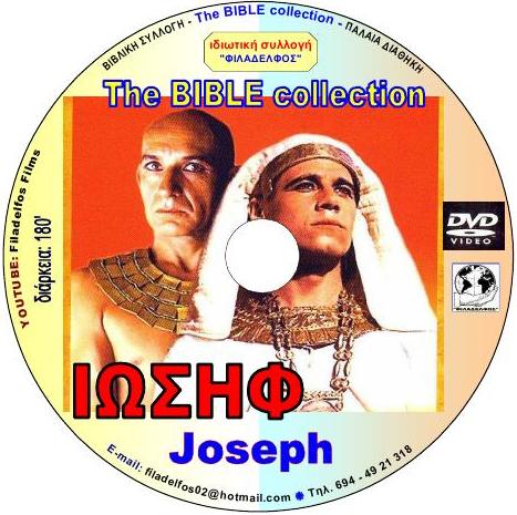 JOSEPH 1994 15