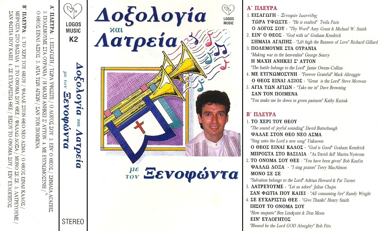 KASETES ΞΕΝΟΦΩΝ 07