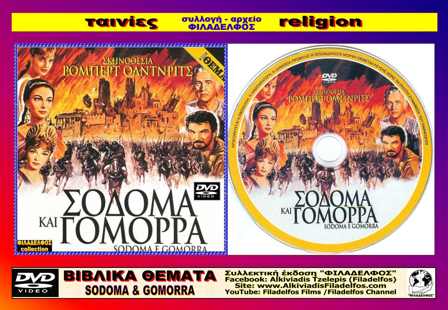 SODOMA and GOMORRA 1