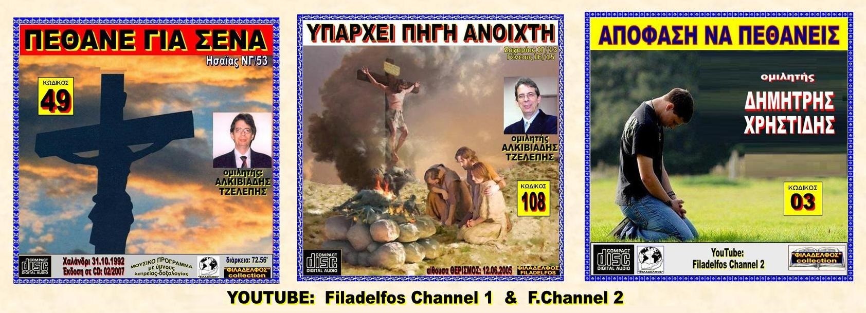 TEYXOS 02. YouTube ΜΗΝΥΜΑΤΑ