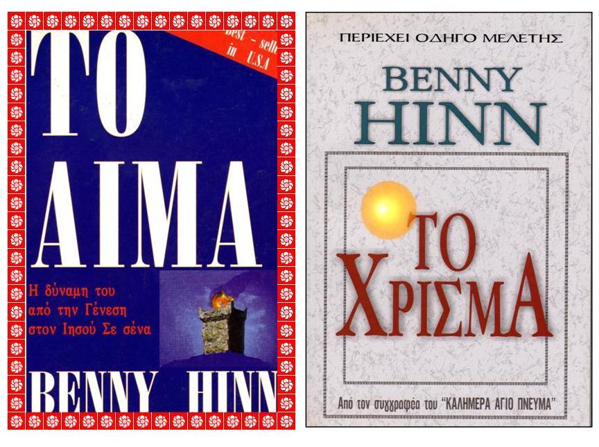 TEYXOS 36. Books BENNY HINN 01