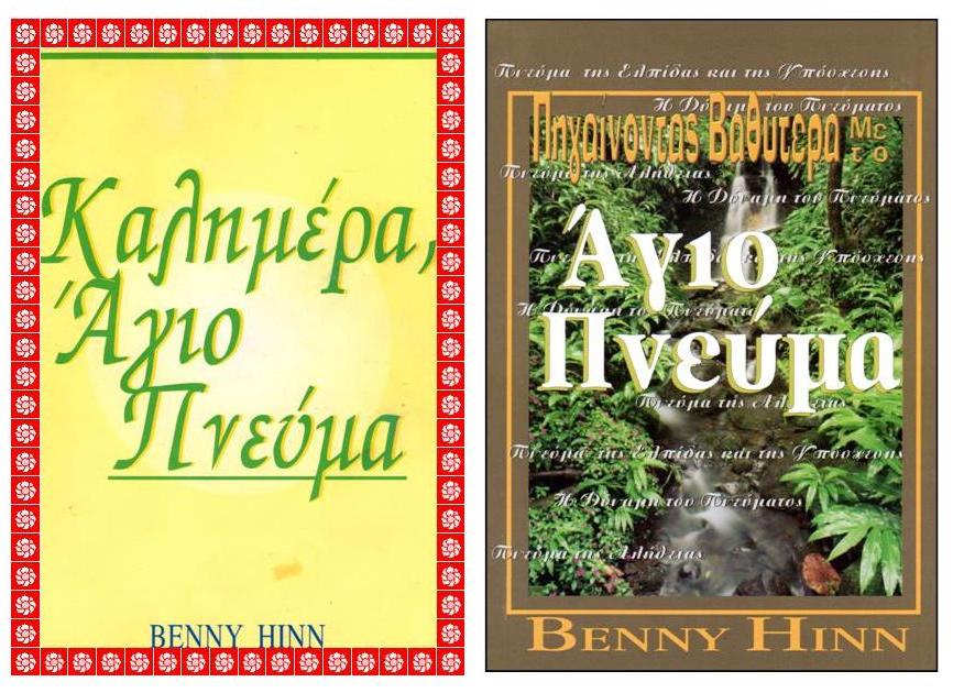 TEYXOS 36. Books BENNY HINN 02