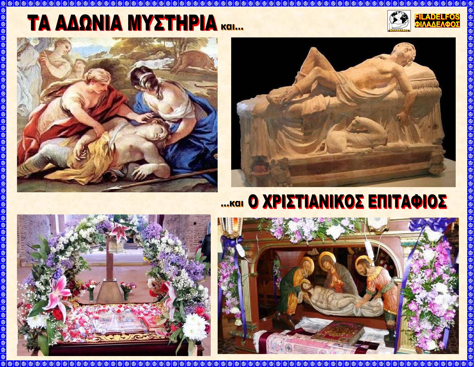 TEYXOS 49. ADONIA MYSTIRIA Poster