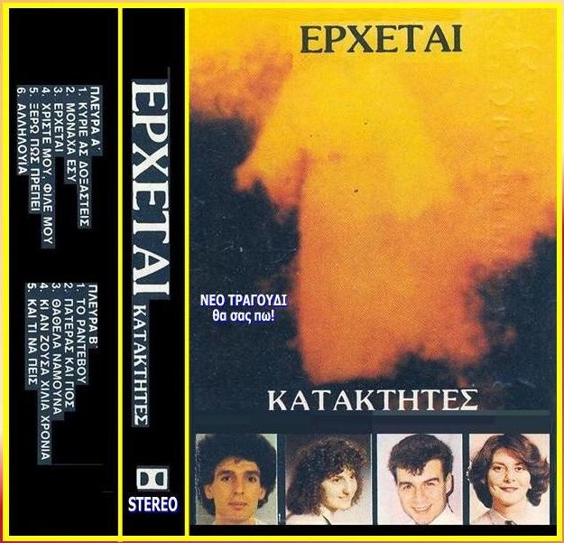 ΞΕΝΟΦΩΝ ΚΑΣΕΤΕΣ 21