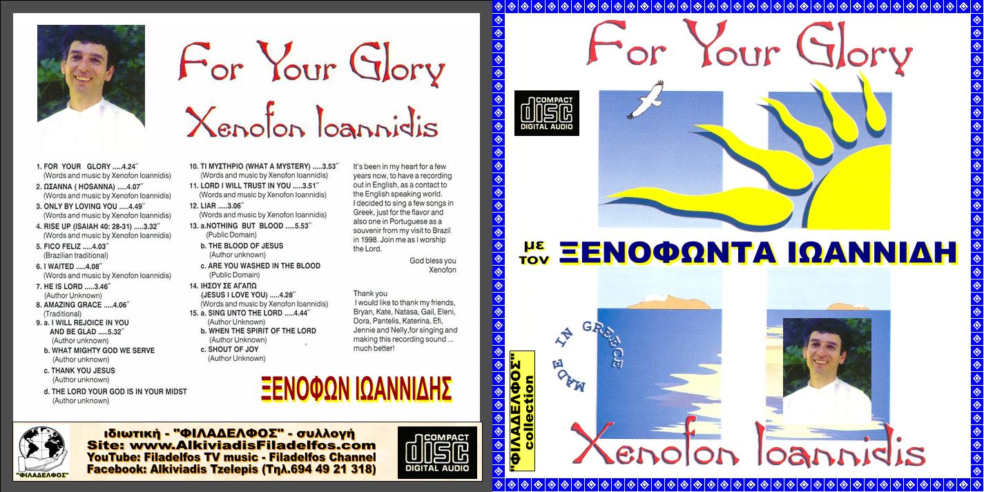 ΞΙ09. FOR YOU GLORY 1