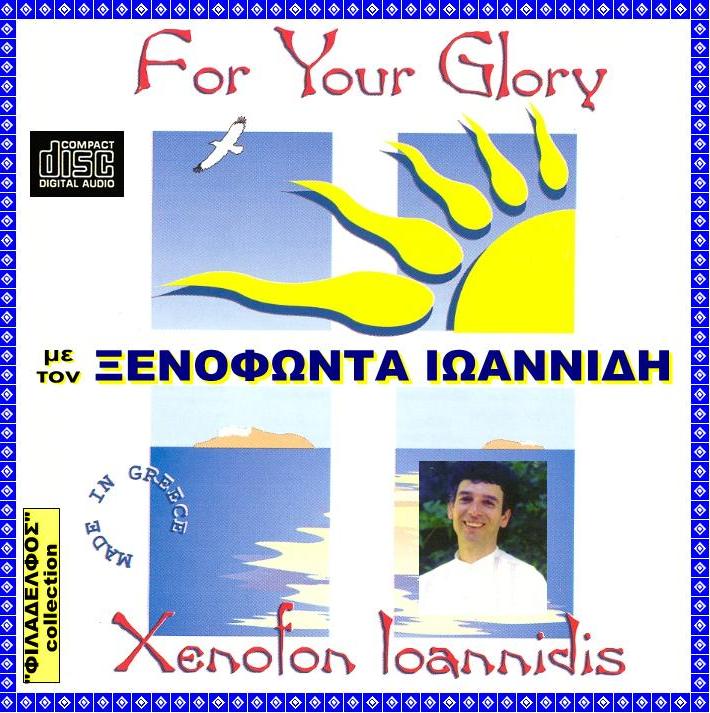 ΞΙ09. FOR YOU GLORY 2
