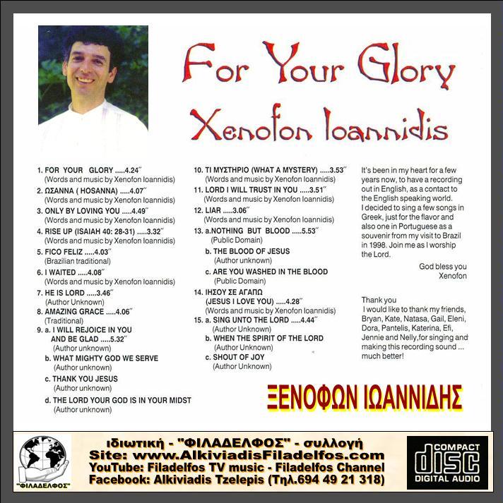 ΞΙ09. FOR YOU GLORY 3