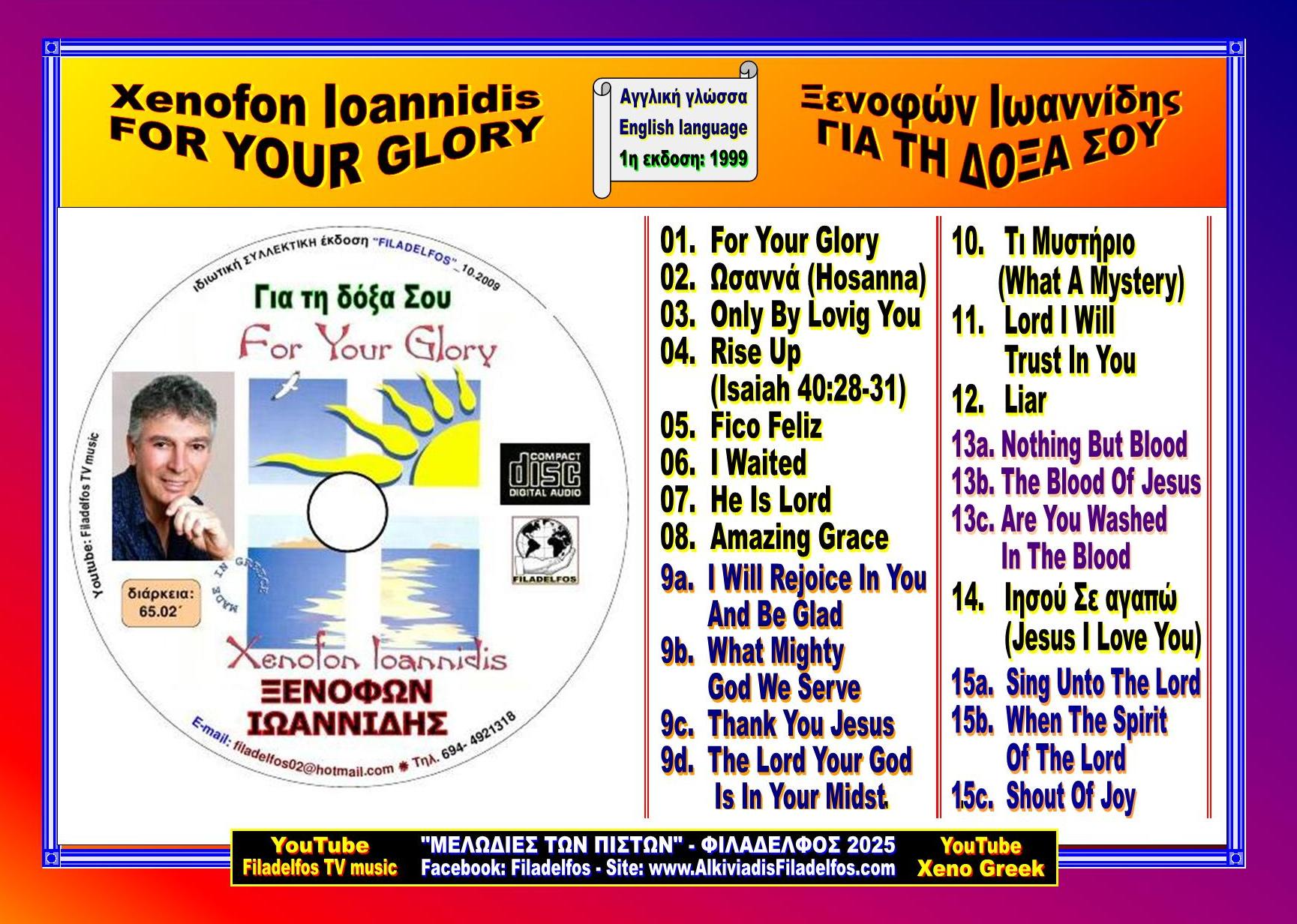 ΞΙ09. FOR YOU GLORY 6