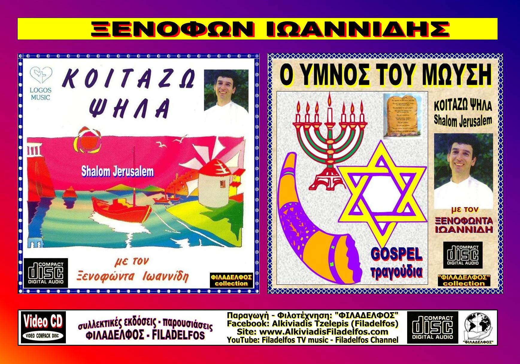 ΞΙ7Β. YMNOS ΜΩΥΣΗ 6
